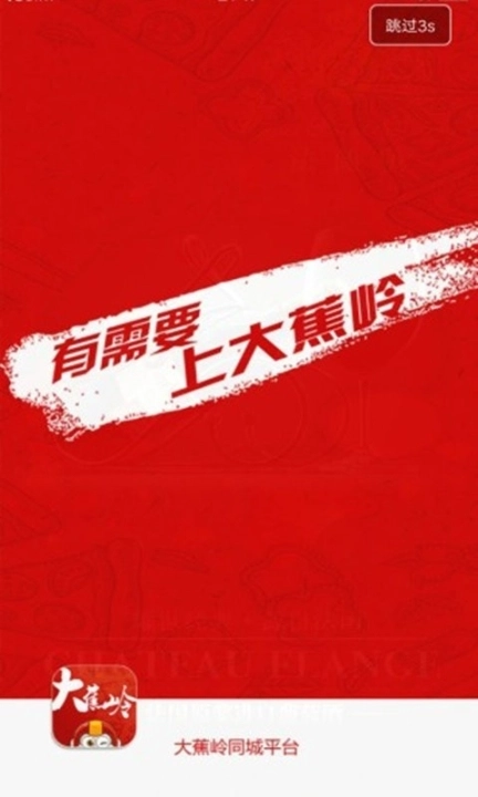 大蕉岭图1