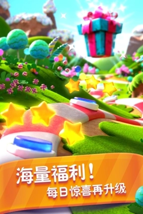 糖果缤纷乐(官方版)图3