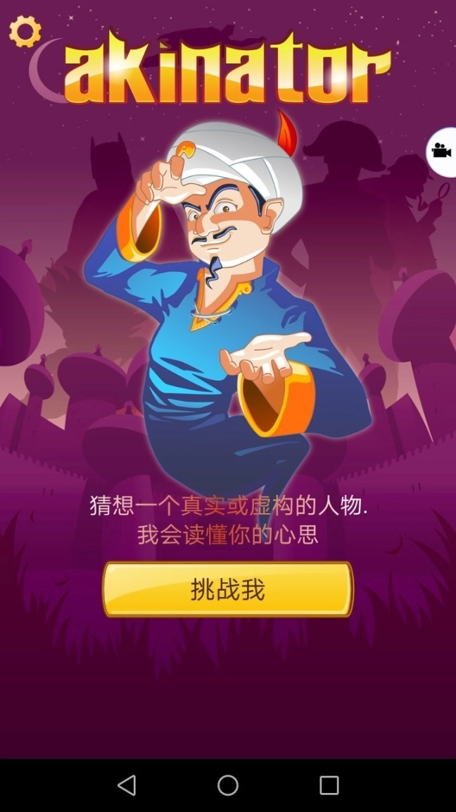网络天才游戏中文版图4