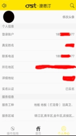 澳思汀安装图1