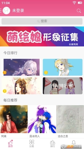 萌绘酱图3