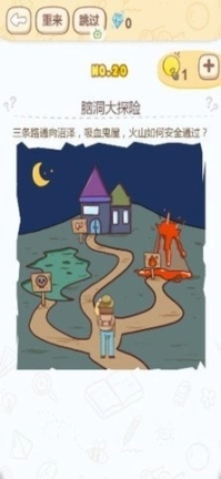 烧脑大挑战安卓版图2