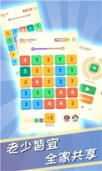 数字来消消图3