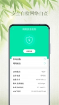 WiFi自如钥匙图1