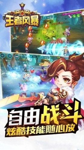 王者风暴手游安卓版图1