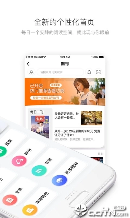爱读宝图3