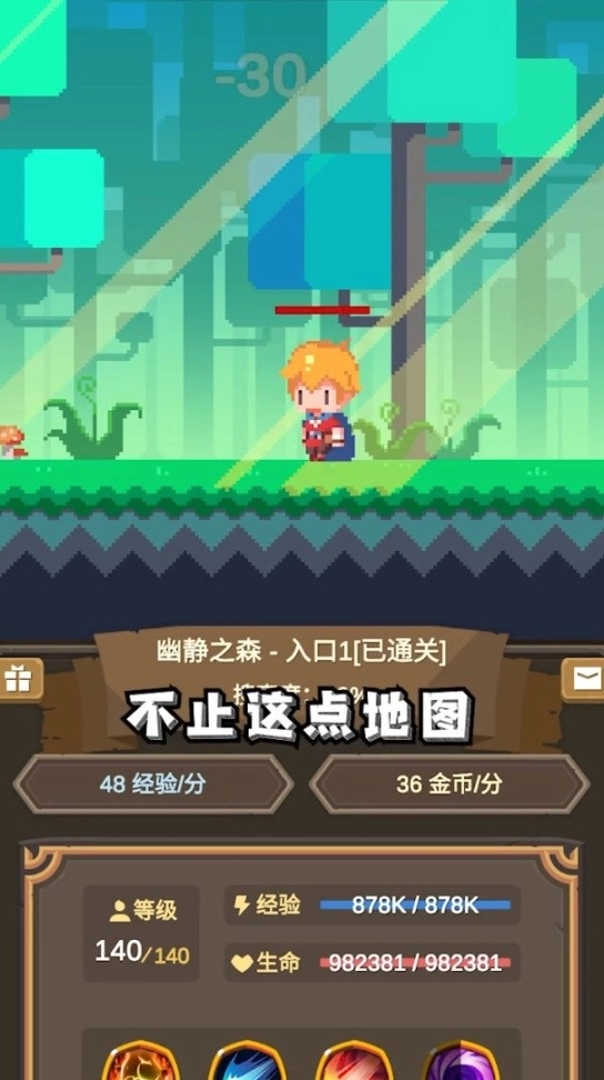 异世冒险之旅游戏官方版图1