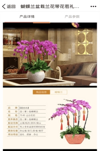 谷品商城图2