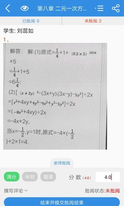 点点课教师图2