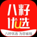 八籽优选