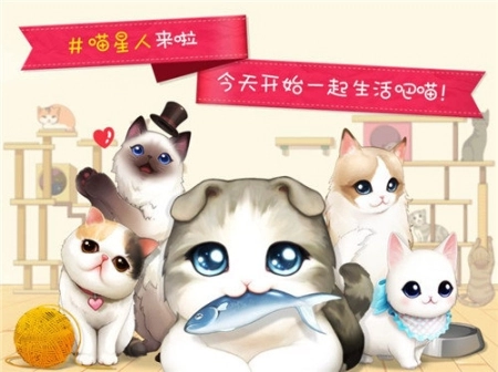 猫猫咖啡屋安卓版图1