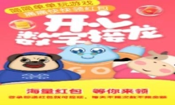 有趣的数字接龙图1