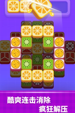 切水果高手图1