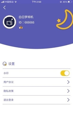 白日梦相机图3