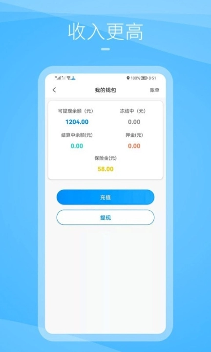 九州司机V3图1