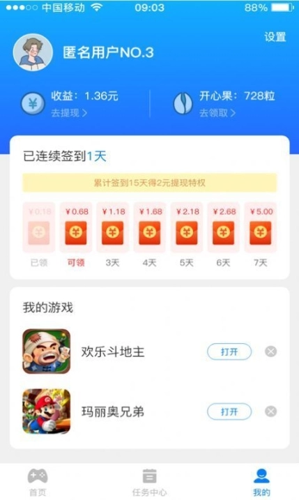 小游戏集合图1