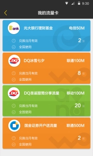 流量购图4