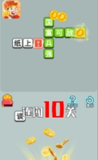 开心答人鸿运赚钱版图4