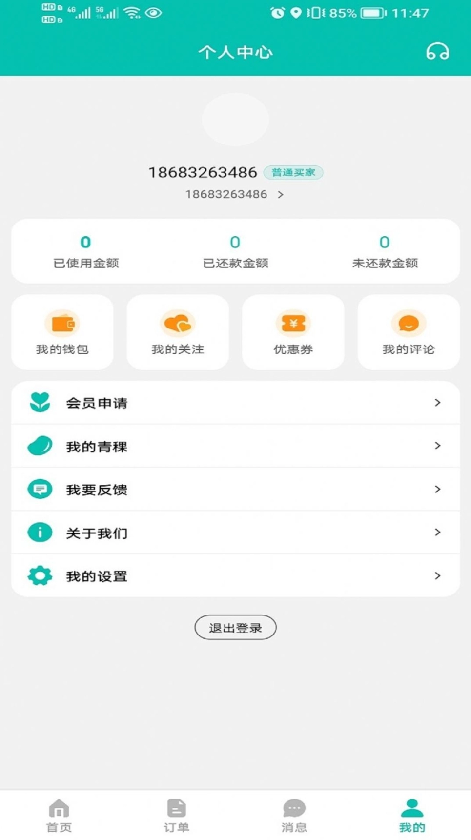 君怡网购图2