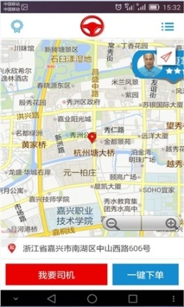 好叔叔司机端图2