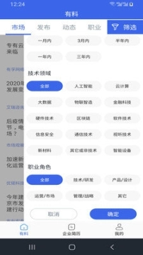 企业简历图3