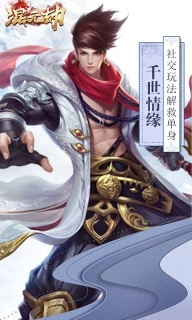 混元仙劫图1