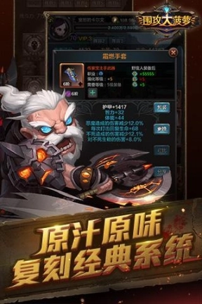 围攻大菠萝离线单机版图1