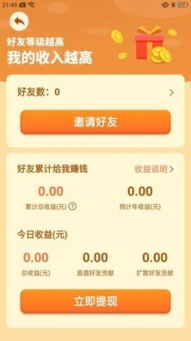 我是农场主赚钱图2