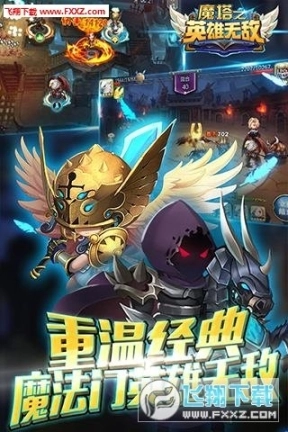 魔塔之英雄无敌安卓版图2