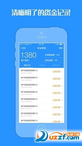 马上达配送端图3