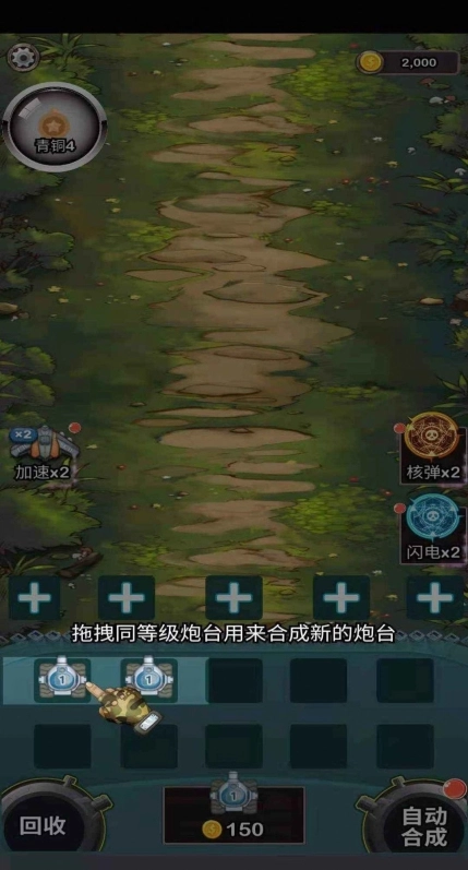这才是坦克世界红包版图4