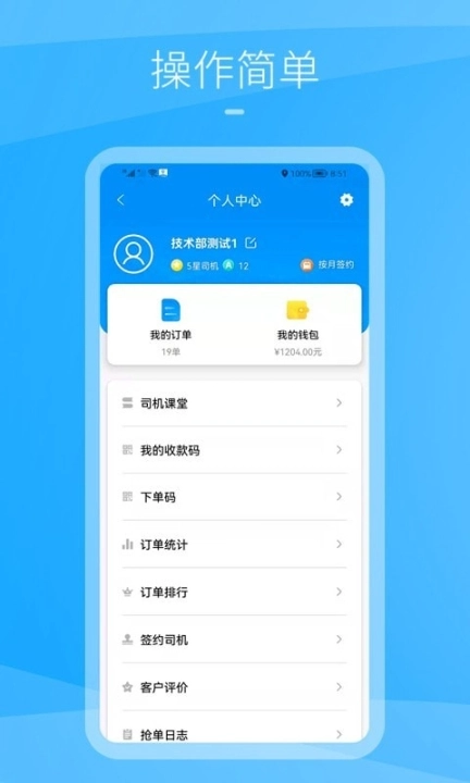 九州司机V3图2