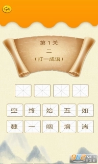 墨墨成语故事图4