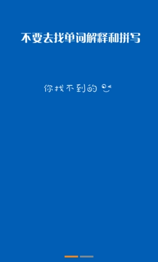 畅快说英语图4