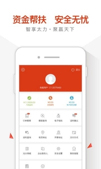 太力商城图2