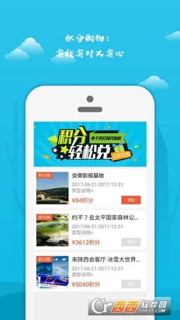 寻秦迹图2