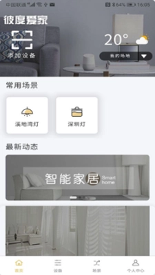 彼度爱家图4