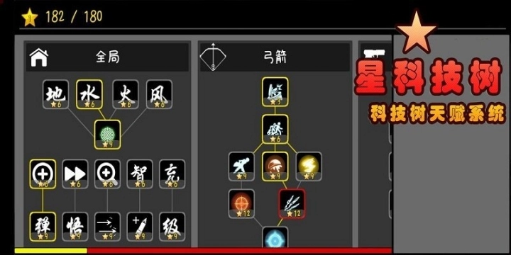我的塔防图1