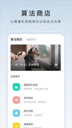 萤石云视频(2)