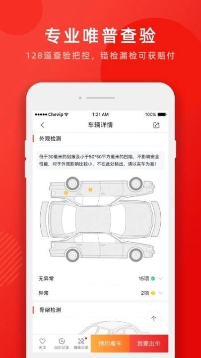 车唯拍图3