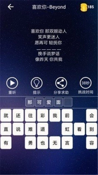 歌词达人红包版图2