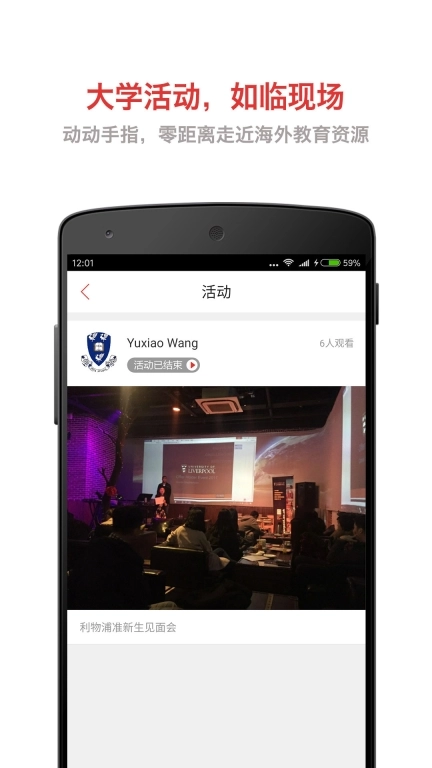 超级留学生图4