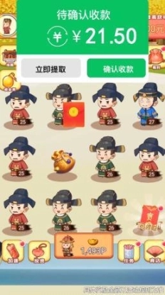 芝麻升官记红包版图1