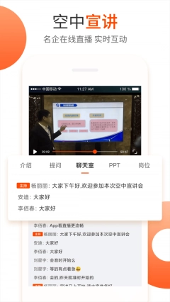 北极星招聘网官方版图1
