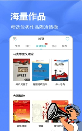 酷阅读图2