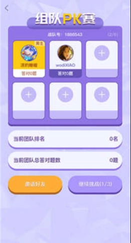 王朝星球红包版图1