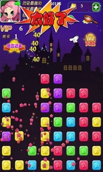 星星爱连消图2