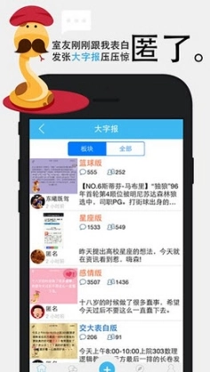校园司令安卓版图2