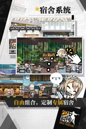 少女前线九游版(附礼包码)图1