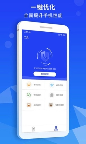 骚扰拦截大师图1
